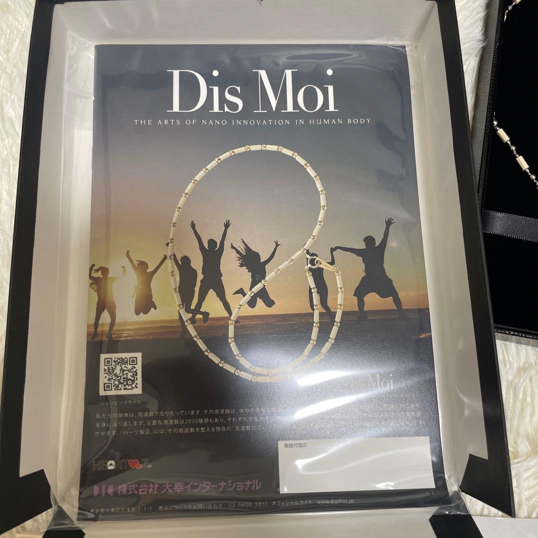 Dis Moi ディモア　ネックレス　ホワイト　43cm〈最終値下げ！〉