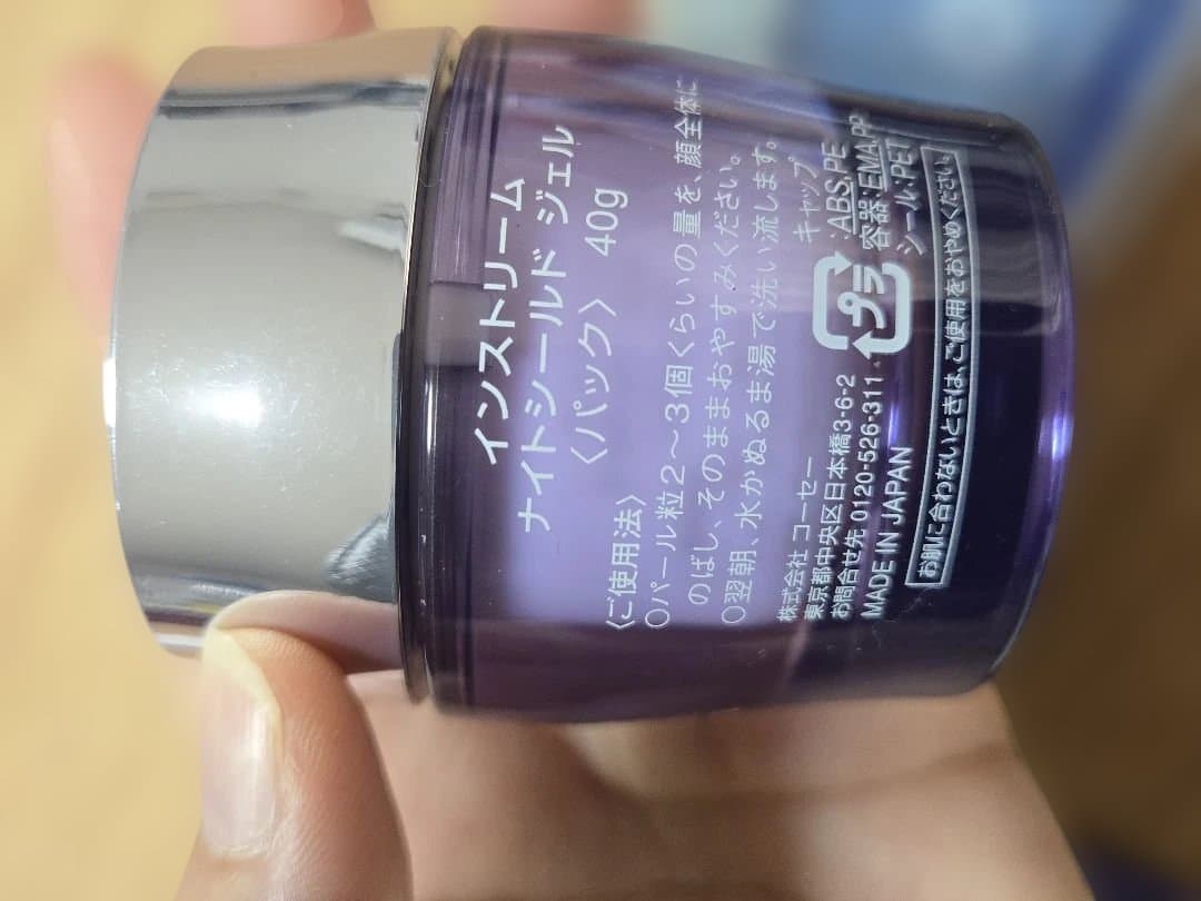 インストリームナイトシールドジェル パック 40g 3個セット　マスク１枚おまけ