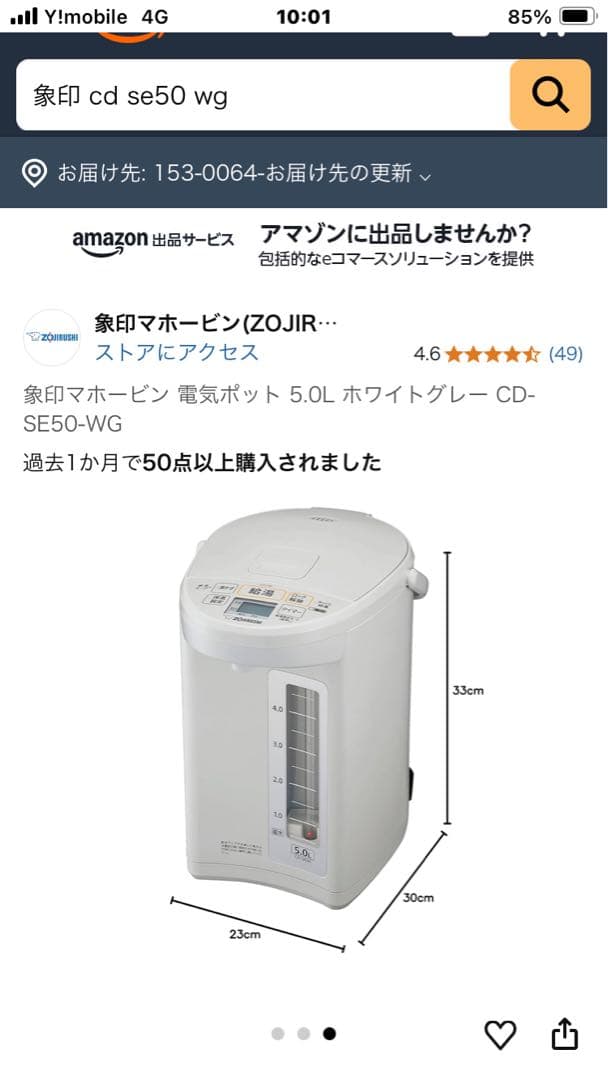 象印 電動ポット CD-SE50-WG ホワイトグレー 5L