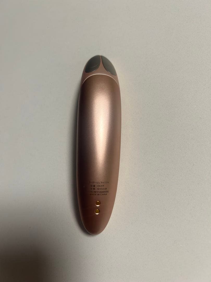 ヤーマン 美顔器 クリアージュ アイリフト