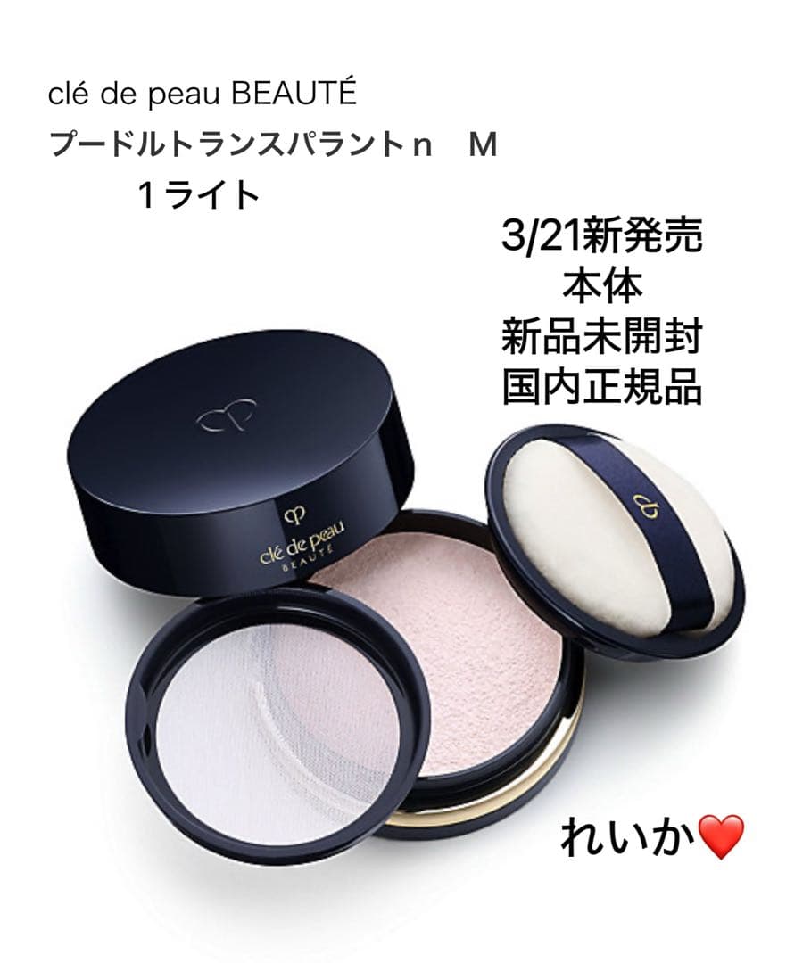 【3月新入荷②】❣️プードルトランスパラントｎ　Ｍ　1 ライト❣️本体