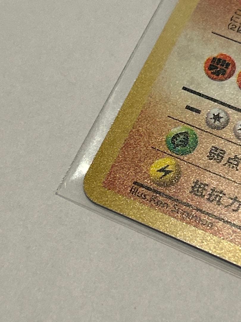 ポケモンカード 旧裏 うずまきホロ タケシのサイドン レア度 キラキラ