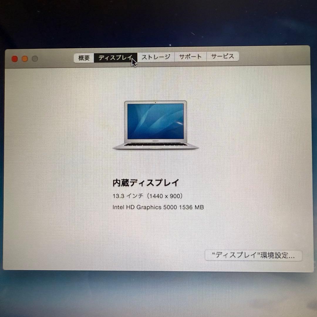 【充電器付動作品】MacBook Air 13インチ A1466
