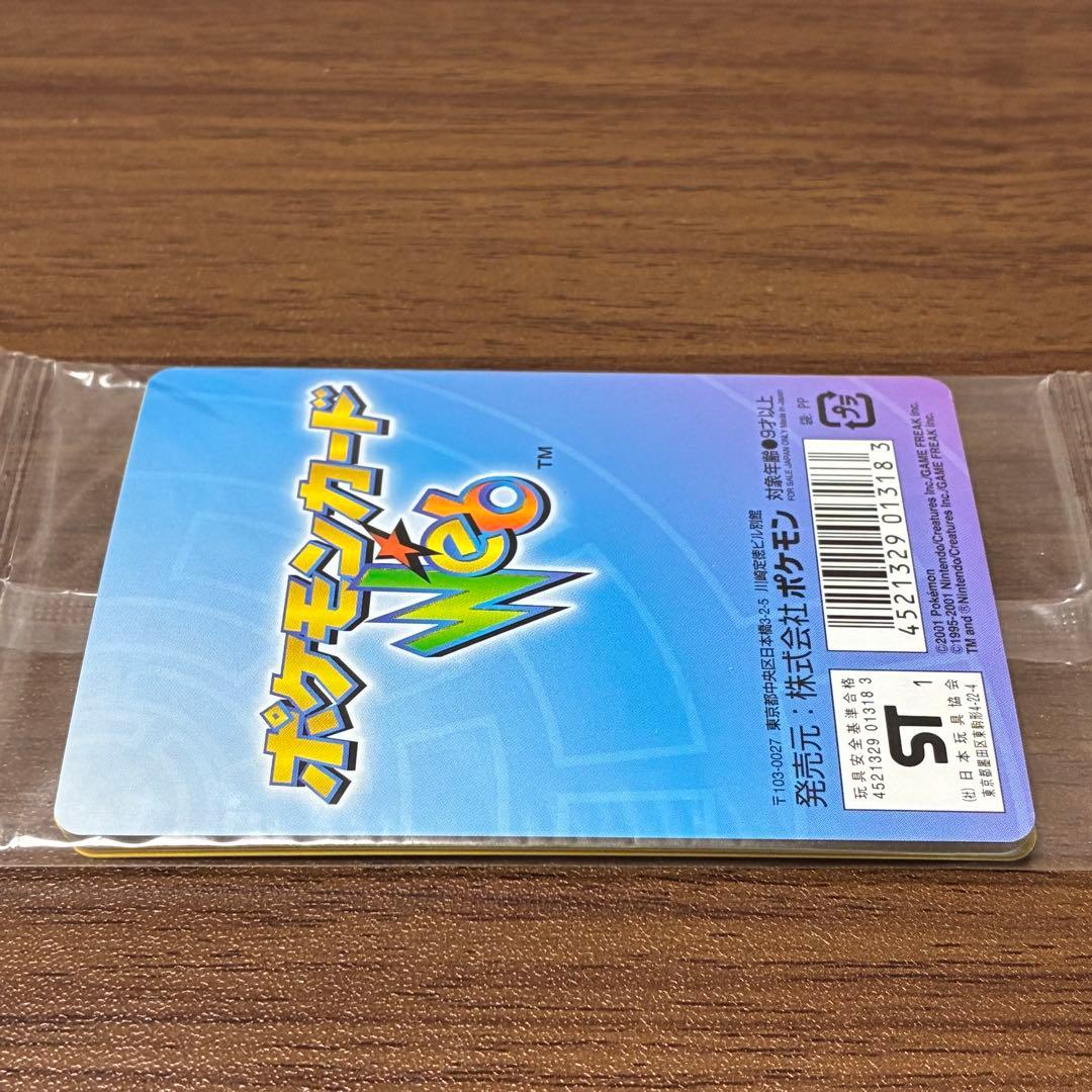 ポケモンカード　web 未開封パック