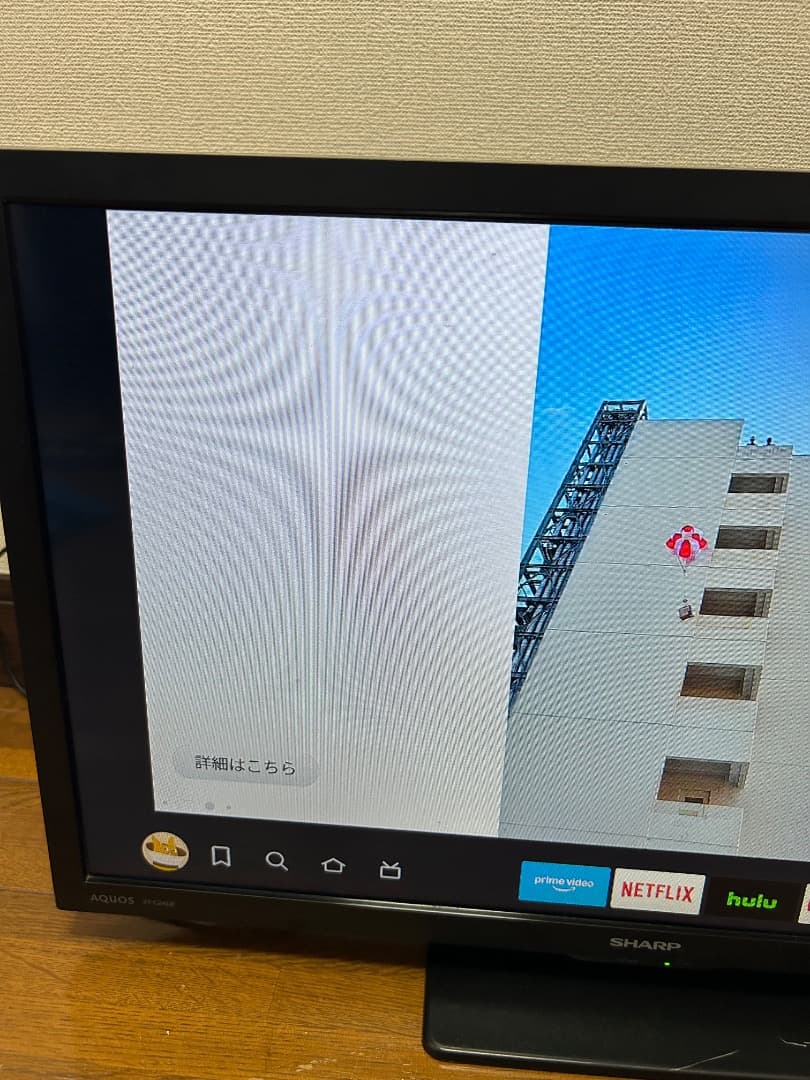 SHARP AQUOS 24V型 液晶テレビ　2T-C24DE-B 22年