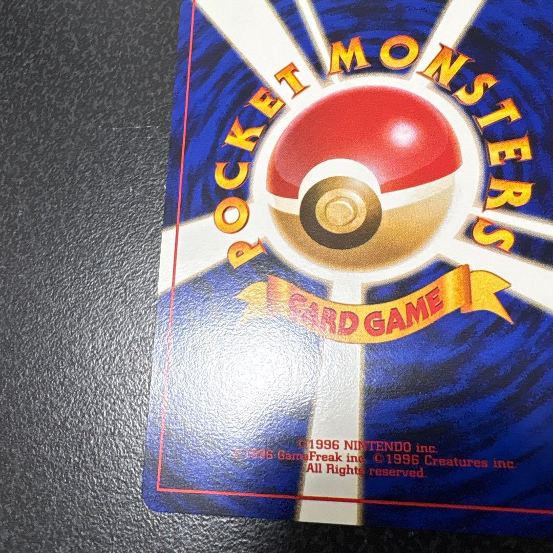 【開封直後極美品】ナゾノクサ ポケモンカード ポケモンジャングル 旧裏面