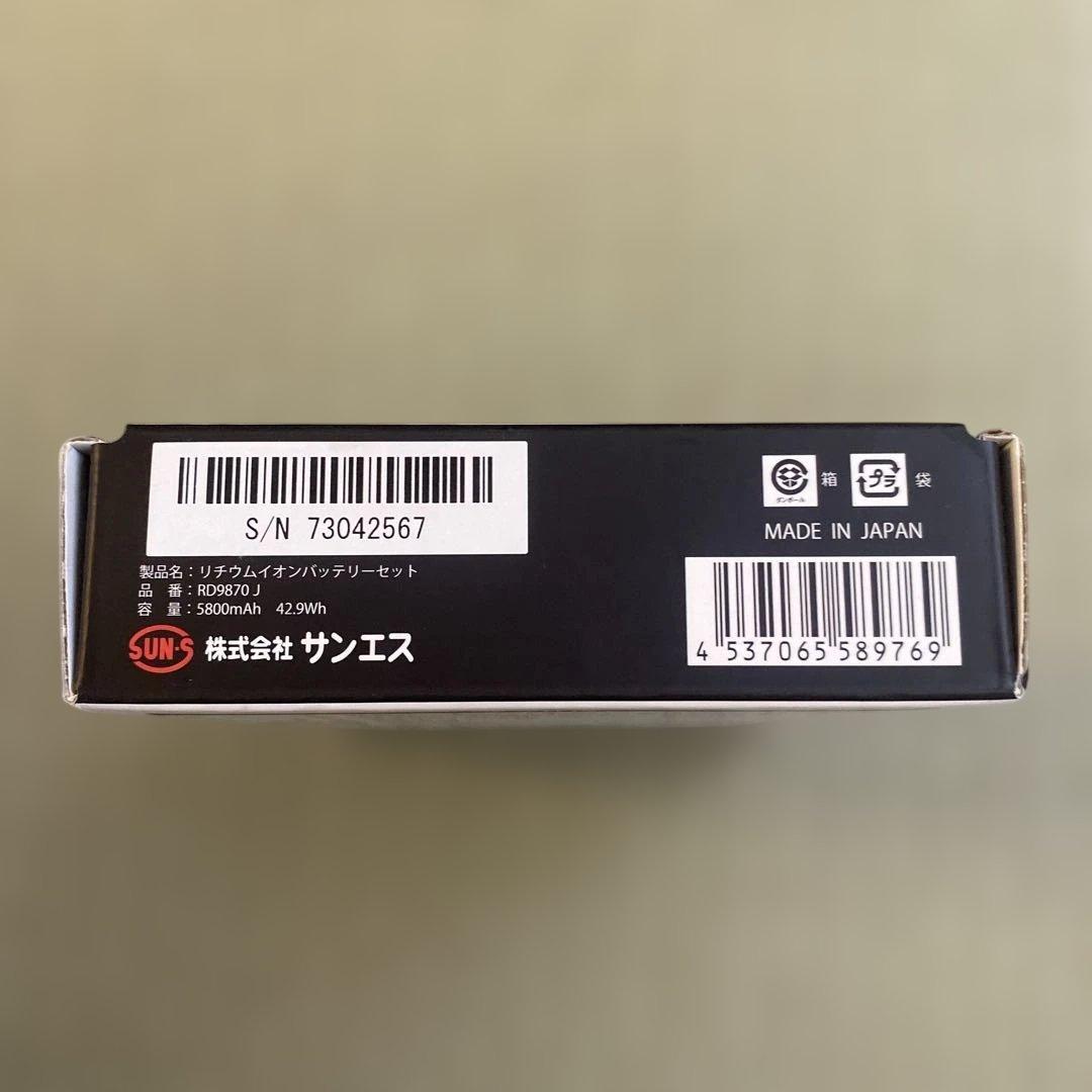 サンエス空調風神服／ファン（RD9720A）バッテリー（RD9870J）セット♪