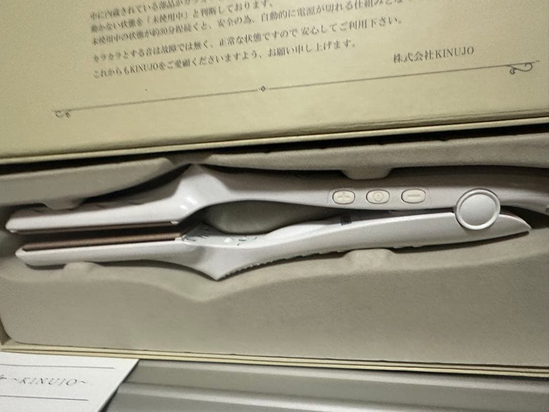 KINUJO 新世代シルクプレートアイロン