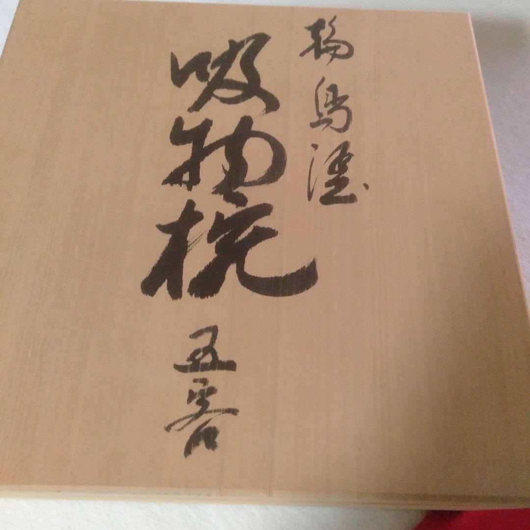 輪島塗　稲忠漆芸製　吸物椀五客未使用品