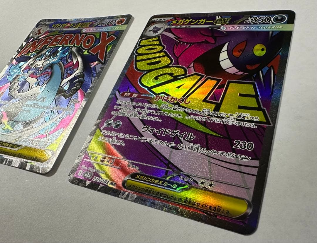 メ*イ様 メガリザードンX ex , メガゲンガーex MA MEGAドリームe