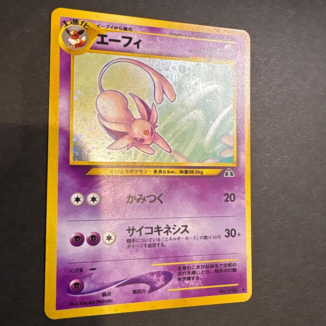 【美品】ポケモンカード エーフィ HP80 旧裏