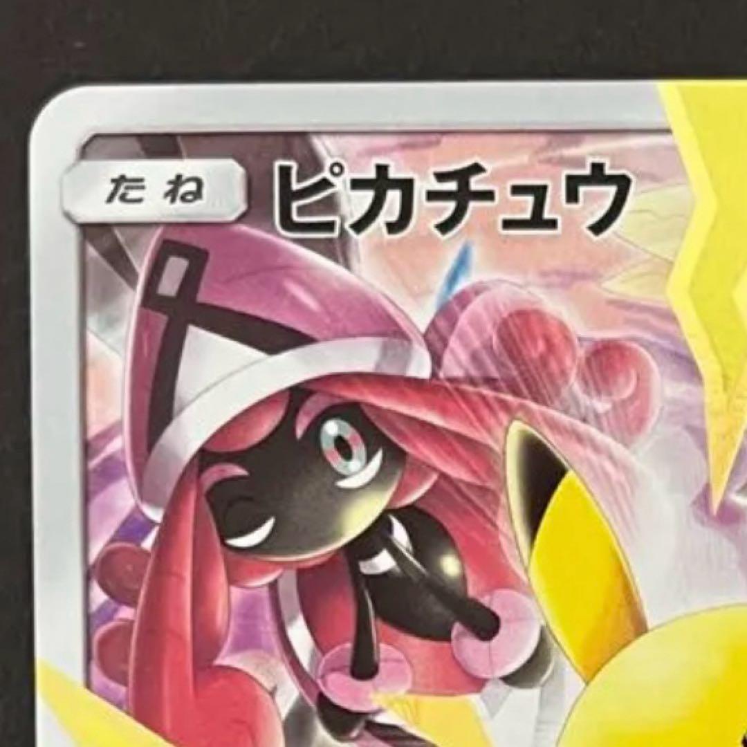ピカチュウ：リミテッドコレクション　マスターバトルセット PROMO SM-P…