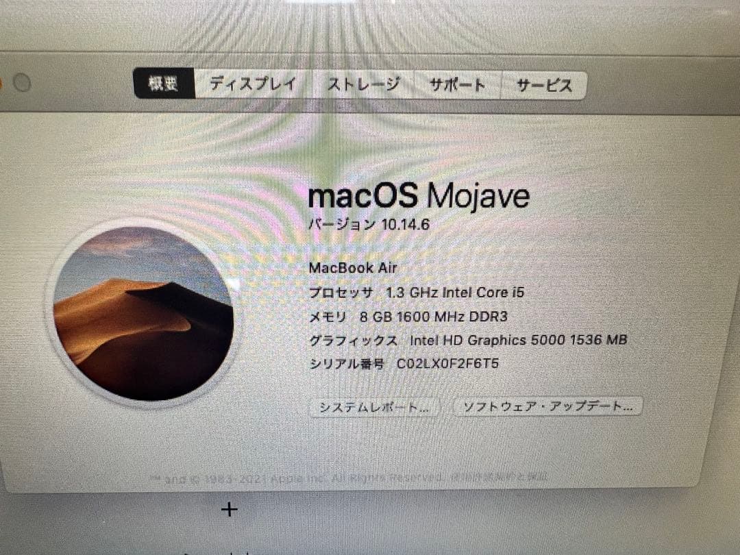 MacBook本体 MacBook Air 1.3GHz i5 8GB RAM