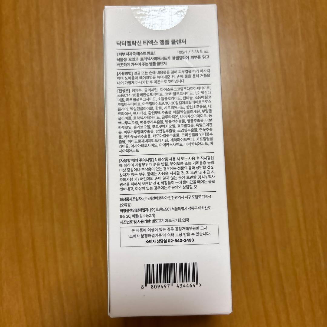 Dr.Melaxin TX-AMPOULE×3 .クレンザー×1