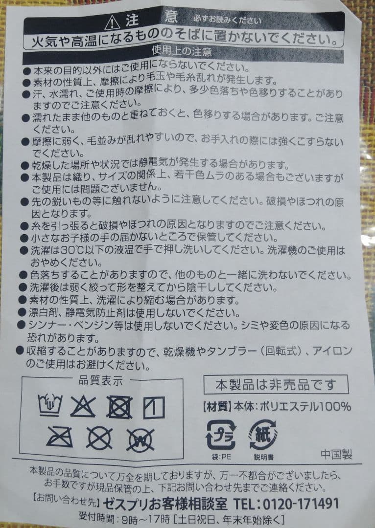 ゼスプリ