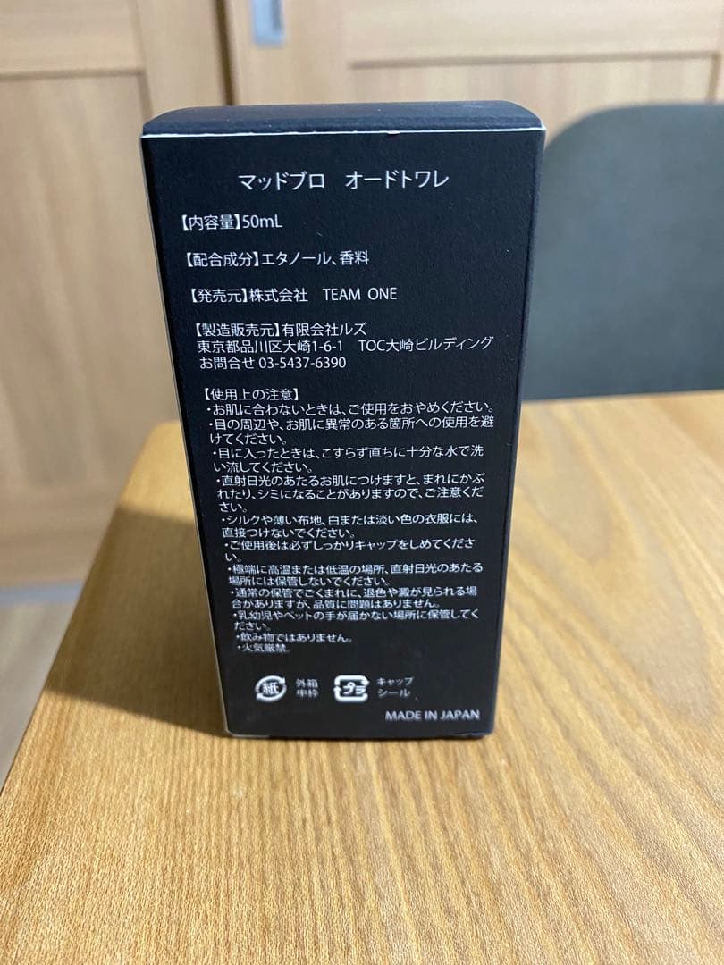 皇治選手 直筆サイン 香水　MAD BRO