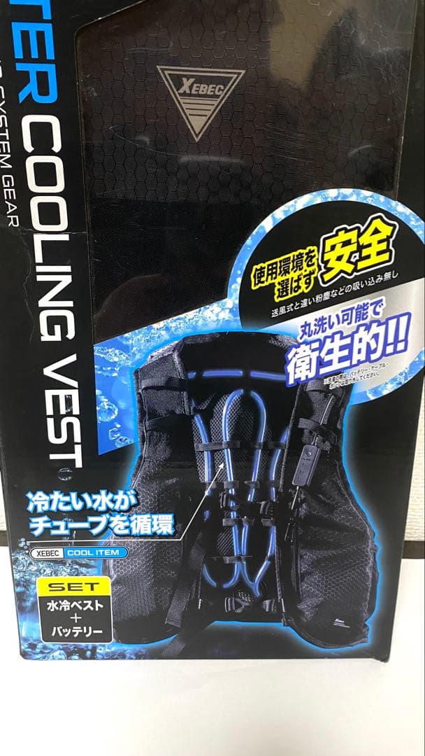 水冷ベスト バッテリー付き｜冷却チューブ循環式｜猛暑対策・作業用に最適