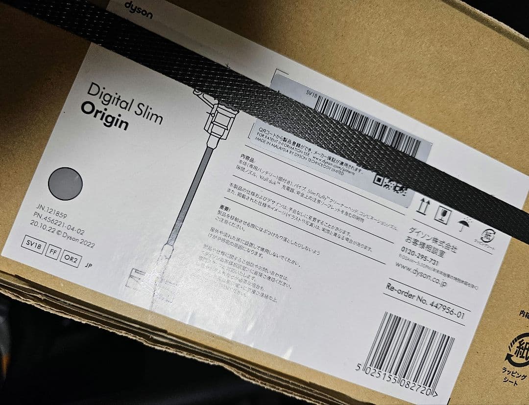 ダイソン コードレス掃除機SV18FFOR2