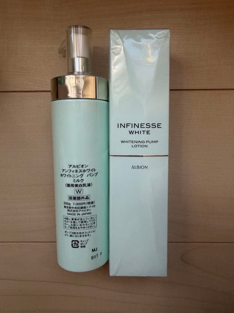 ALBION INFINESSE WHITE 化粧水と乳液セット