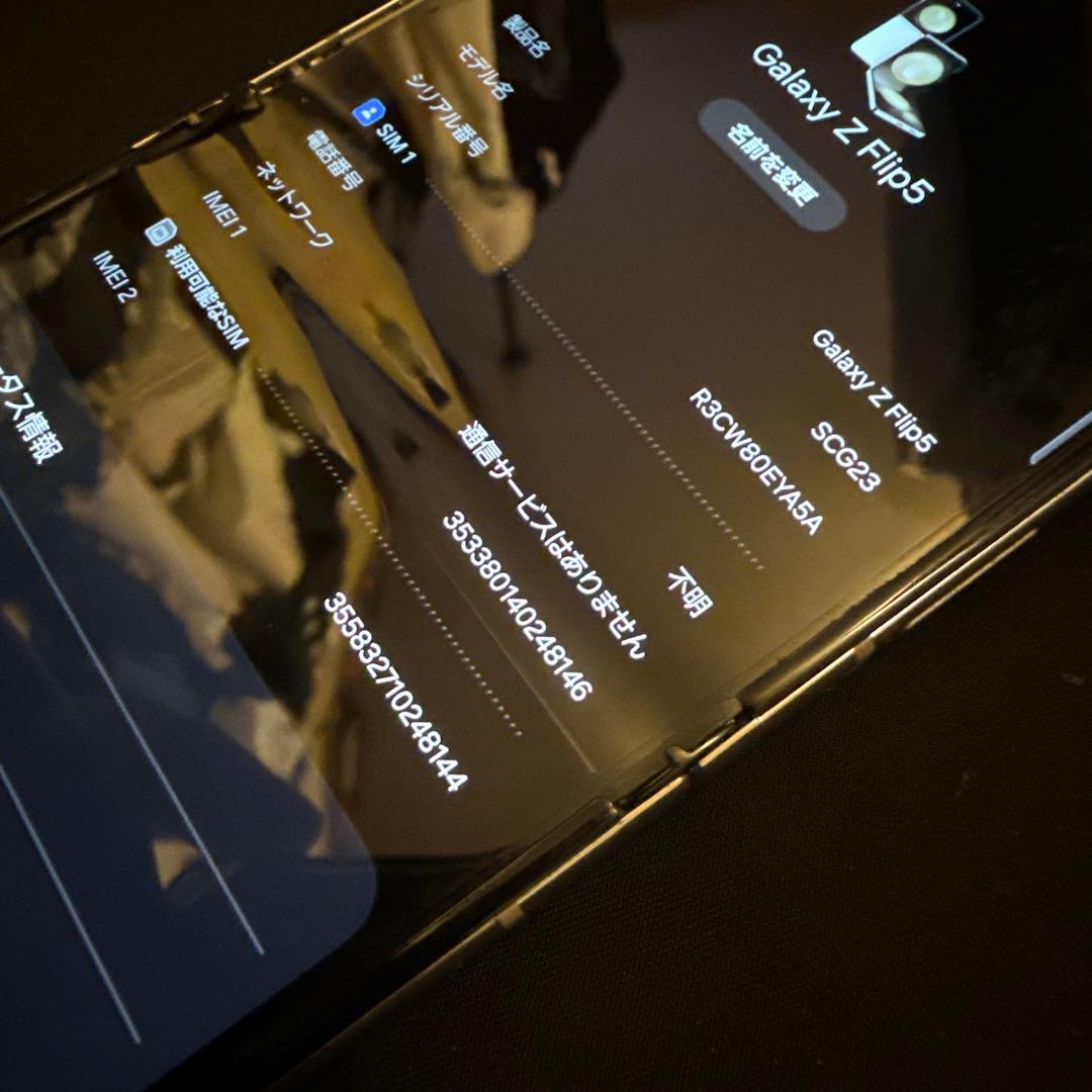スマートフォン本体 galaxy z flip5