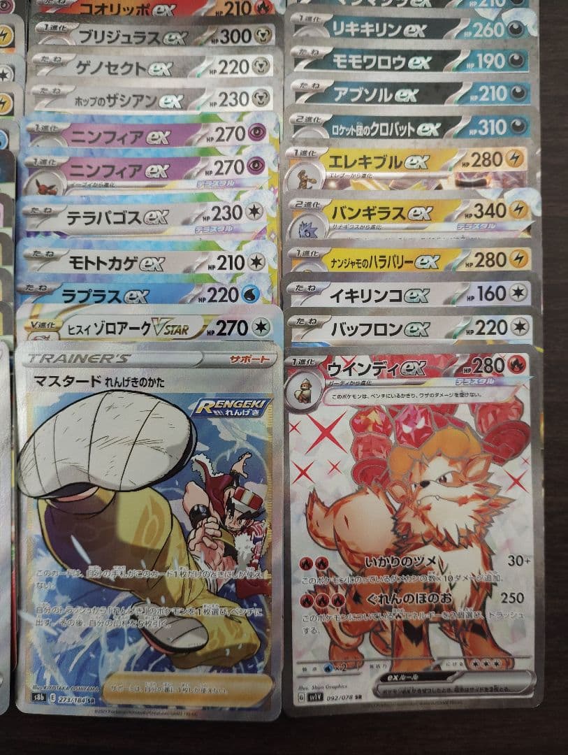 【大特価】ポケカ SSR SR HR CHR RRR RR 計100枚