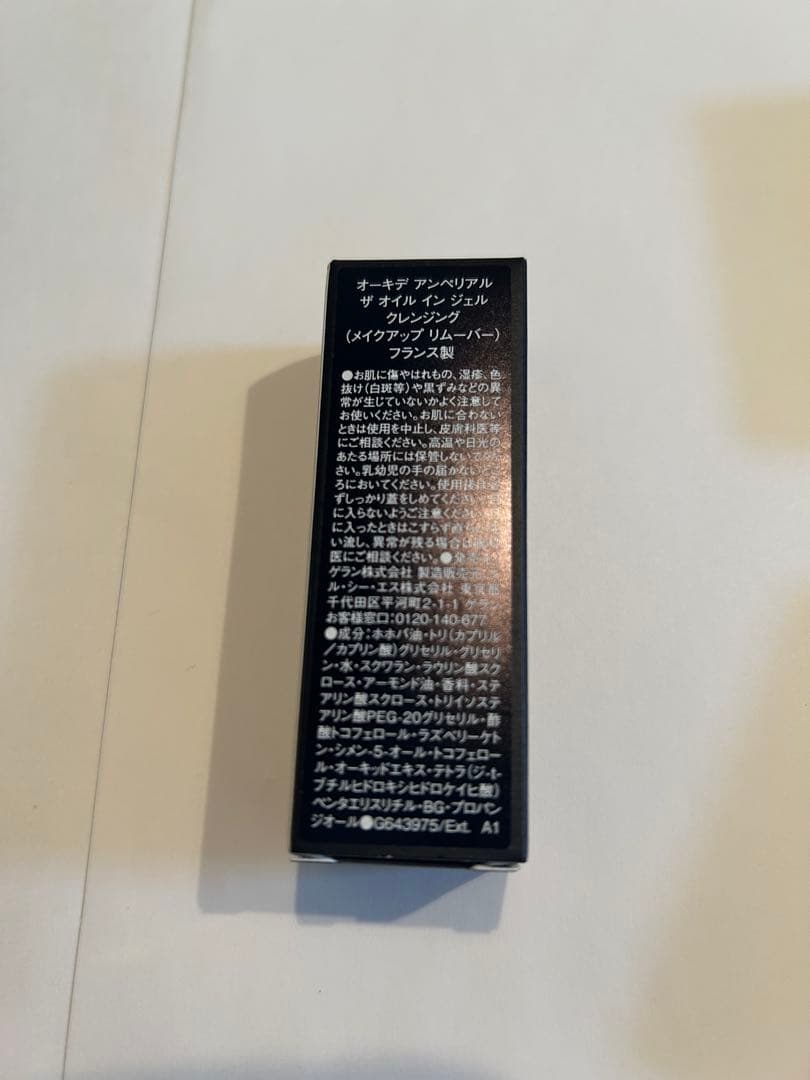 ゲランGUERLAIN オーキデアンぺリアル　セット②