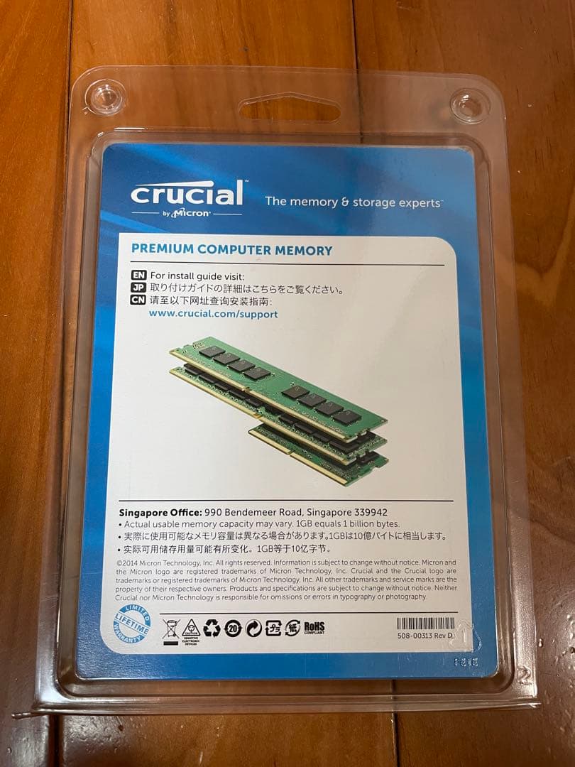 【新品】Crucial DDR4 8GB (4GB×2) 2133 デスクトップ