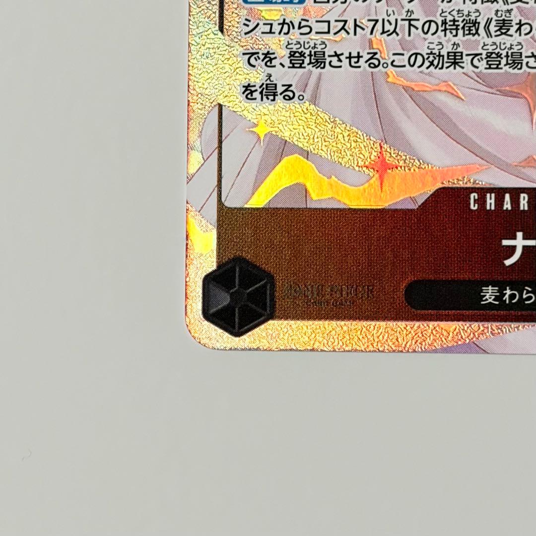ワンピースカードゲーム ナミ SR パラレル OP15-086