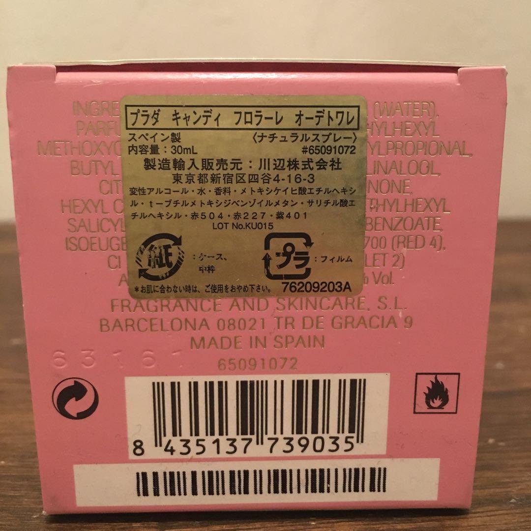 プラダ キャンディ フロラーレ オードトワレ  30mL