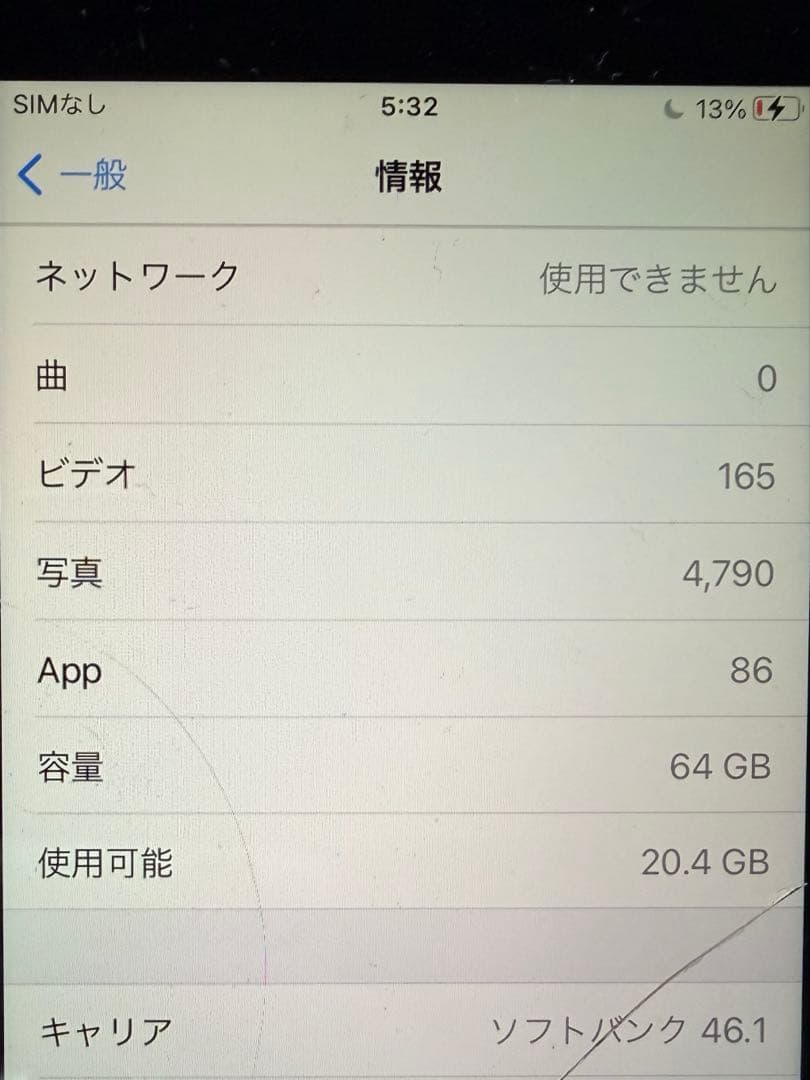 iPhone 8 PRODUCT(RED) 本体