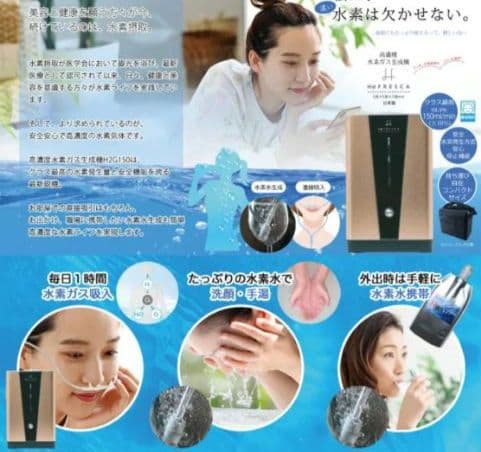 フレスカ 水素水生成機 コンパクト