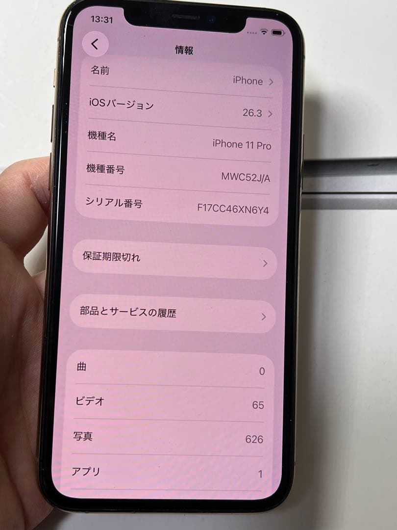 iPhone 11 Pro ゴールド 本体