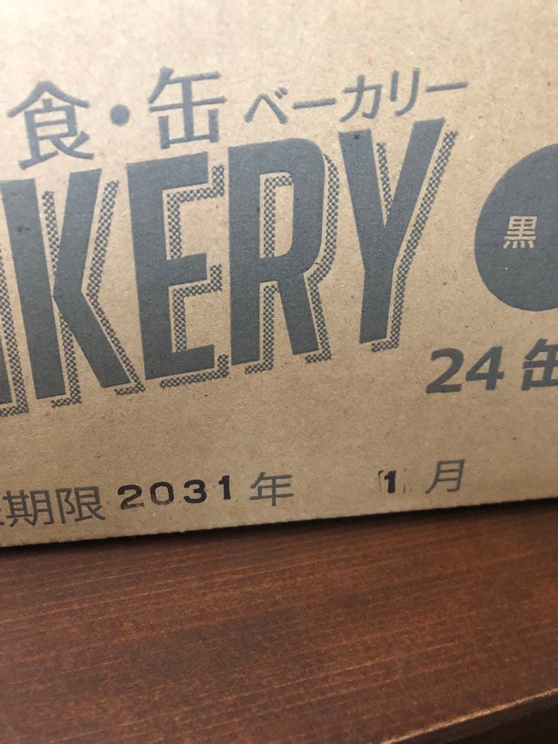 ★ 缶入りソフトパン　4種類　非常食　新食缶ベーカリー　24缶セット