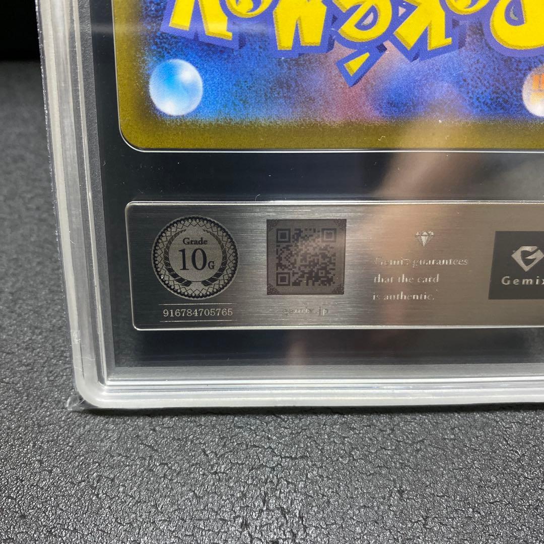 【Gemix 10GOLD】メガゲンガーex ②
