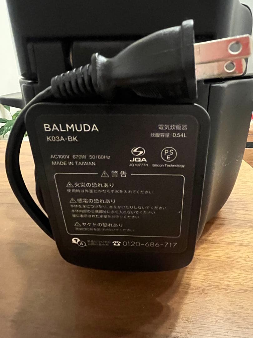 BALMUDA The Gohan K03A-BK 3合 ブラック 白米 玄米