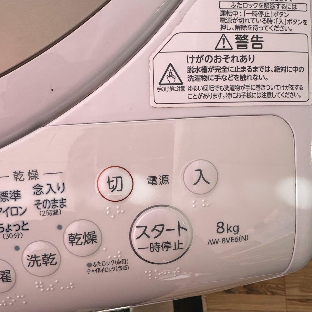 自社配送設置無料　東芝　8kg/4.5kg洗濯機　乾燥付き