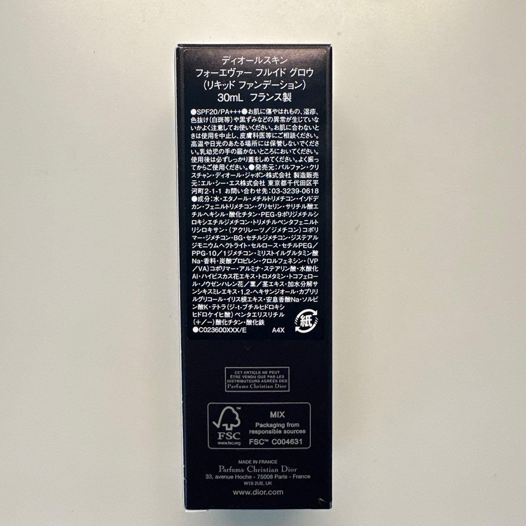 Dior フォーエバーフルイドグロウ 1W 30ml