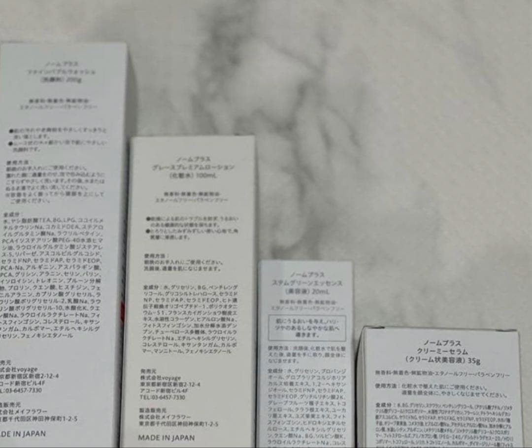 【新品未開封】ノームプラス　４点セット