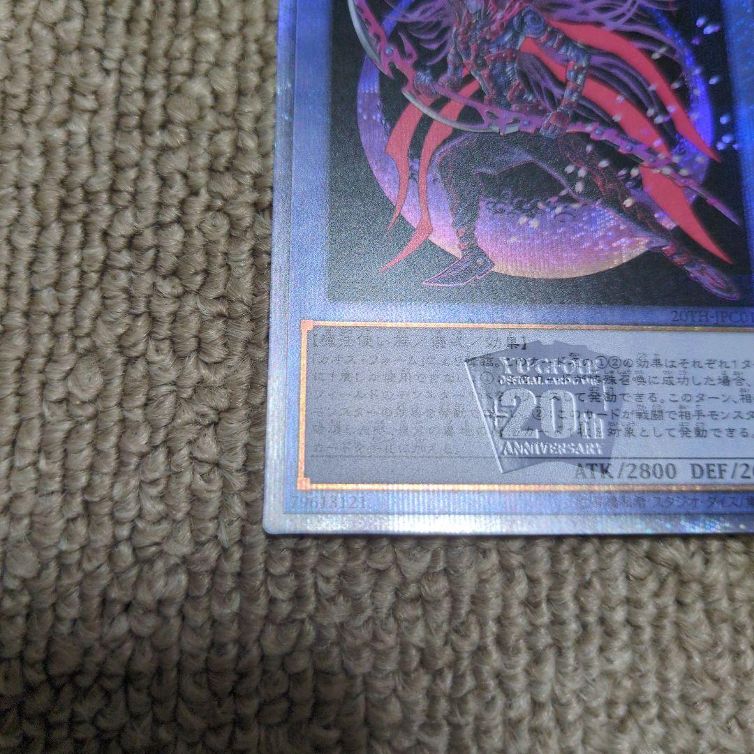 遊戯王 マジシャン・オブ・ブラックカオス・MAX 　　20thレア
