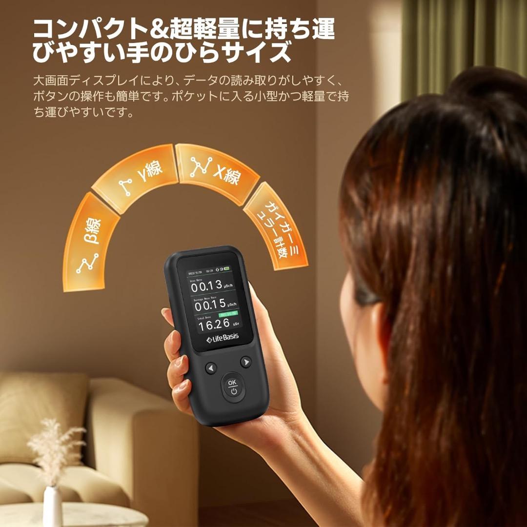 Lifebasis放射線測定器 ガイガーカウンター 水質放射線検出器