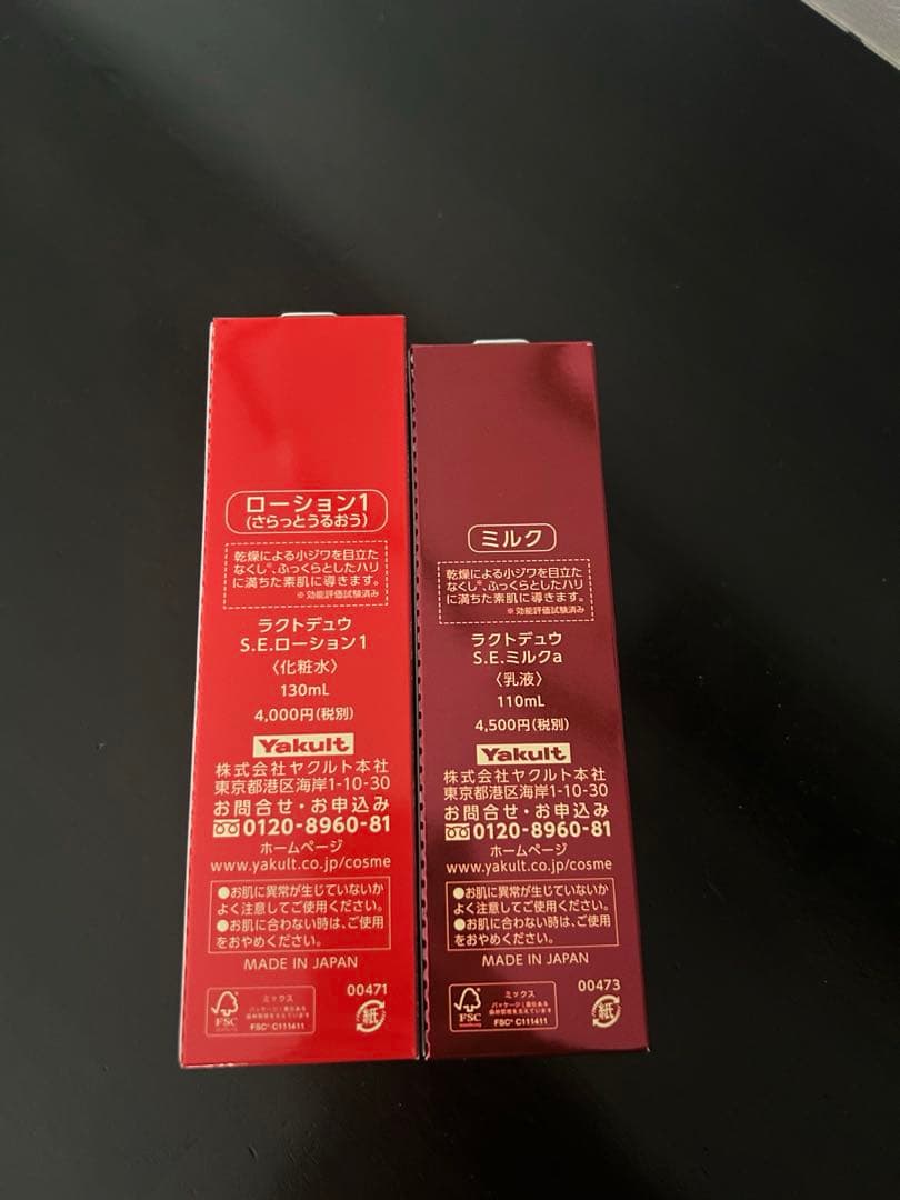【新品】ラクトデュウ Ｓ.Ｅ.ローション& S.Eミルク 各1本セット