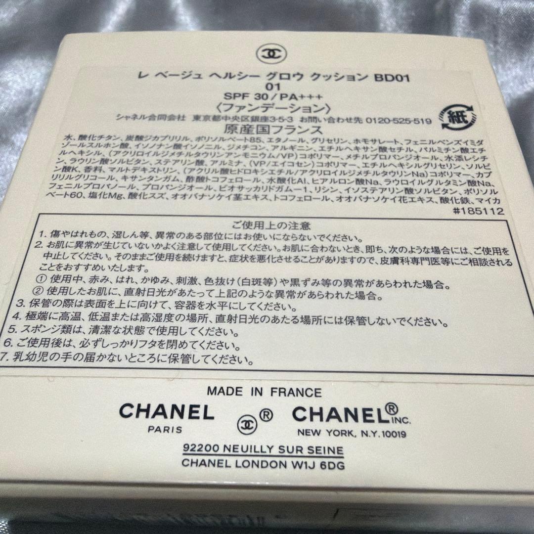 CHANEL シャネル LES BEIGES クッションファンデーションBD01