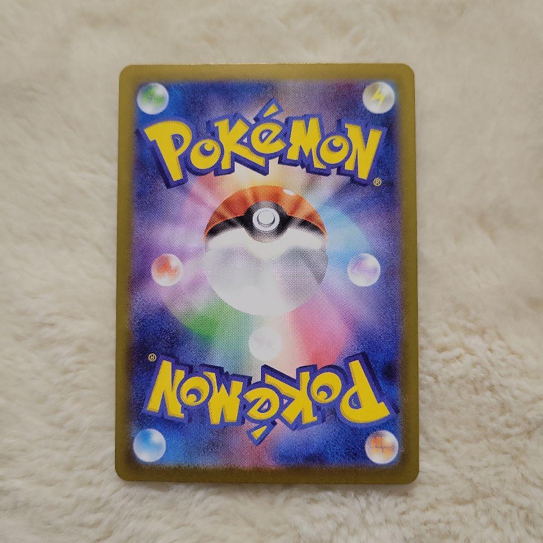 アセロラのいたずら SAR ポケモンカード