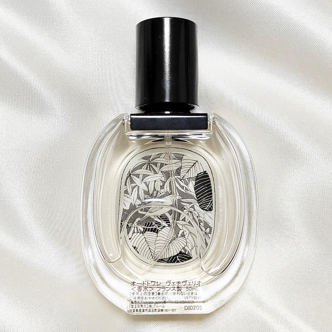 ★匿名配送★ ディプティック ヴェチヴェリオ オードトワレ 50ml