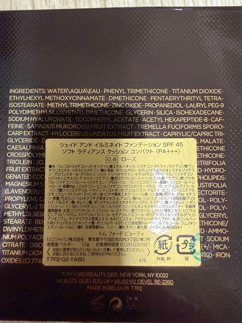 トムフォード クッション　TOM FORD