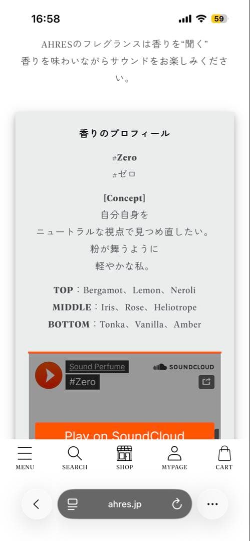 アーレス 香水 Sound skin perfume Zero 50㎖ / 美品
