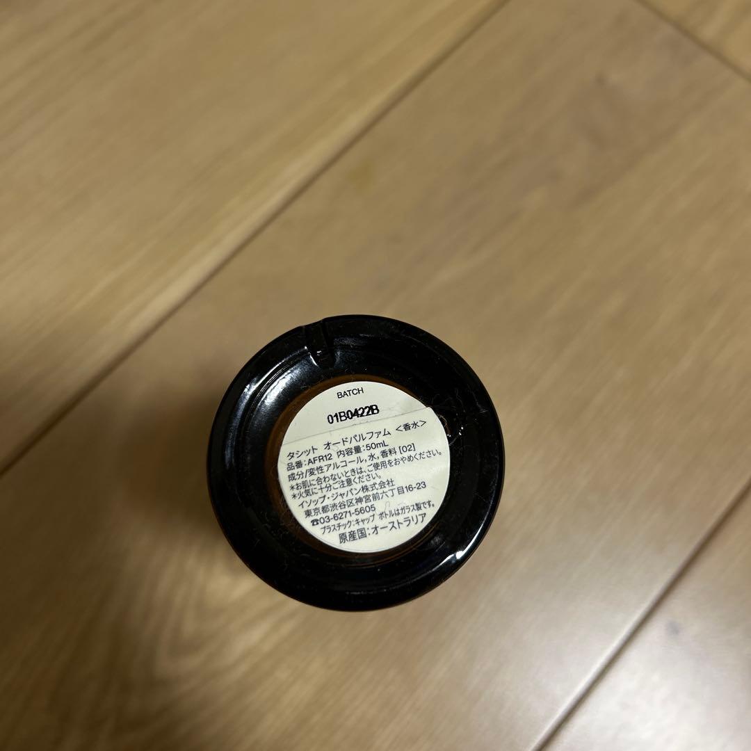 Aesop タシット　オードパルファム