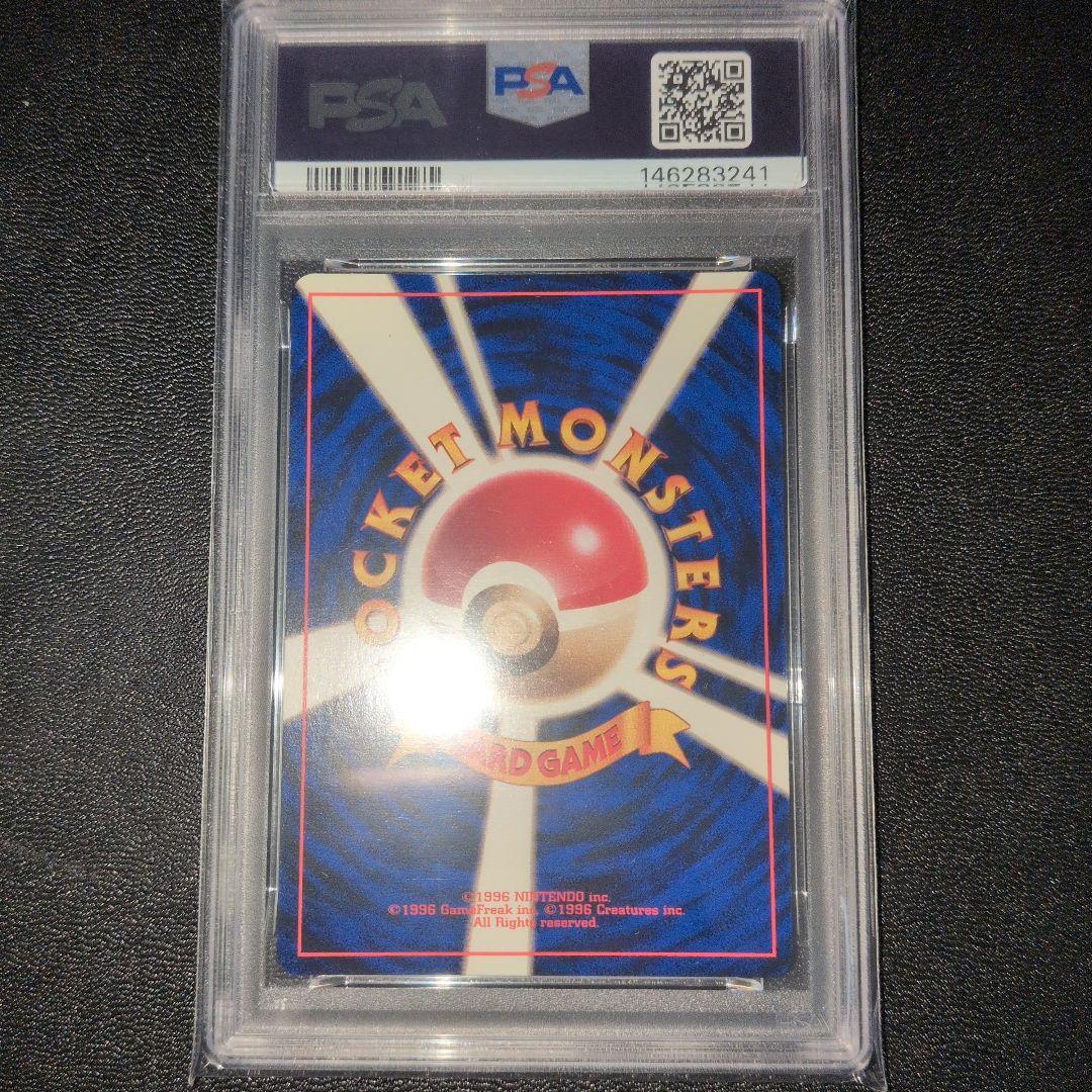 PSA8 ナツメのゲンガー