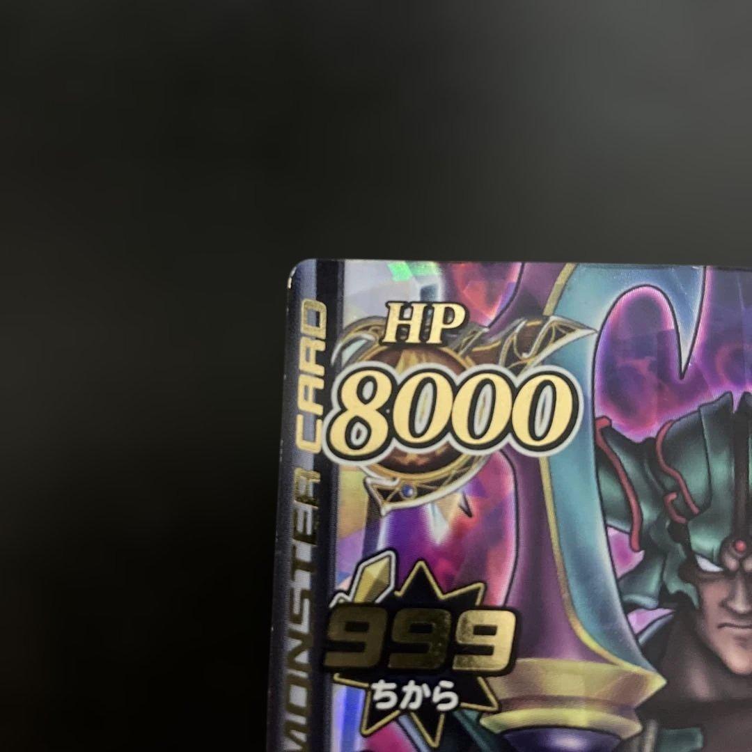 魔神ダークドレアム　ドラゴンクエストモンスターバトルロード