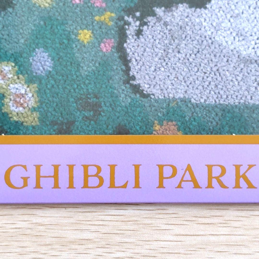 【送料無料】ジブリパーク　ジブリの大倉庫限定　ハンカチ/トトロのウロ
